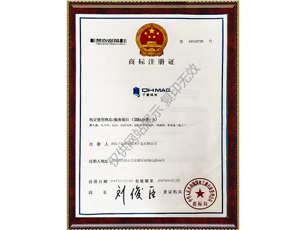 商標(biāo)注冊證