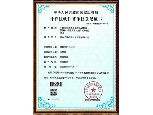 計算機軟件著作權(quán)登記證書2022SR0393757
