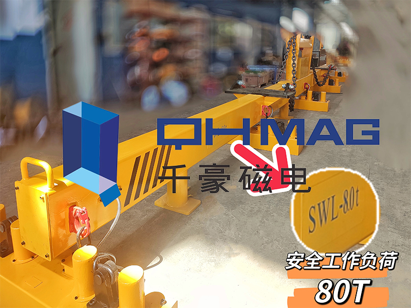 電永磁吊具的結(jié)構(gòu)與特點介紹