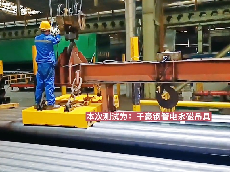 探索電永磁吊具的安全性：技術(shù)革新下的安全守護