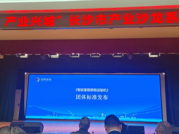 千豪磁電參與制定電永磁吊具標(biāo)準(zhǔn)化，推動智能重載鋼板運(yùn)輸線革新