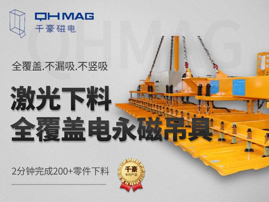 一探究竟！2分鐘下料200種零件的激光上下料搬運(yùn)機(jī)器（千豪磁電）