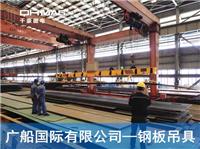 鋼板電永磁吊具-廣船國(guó)際鋼板起吊