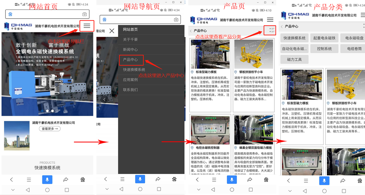 磁力模板,快速換模系統(tǒng),自動(dòng)化電永磁吸盤,注塑機(jī)快速換模系統(tǒng),磁力工裝夾具,快速換模,工裝夾具