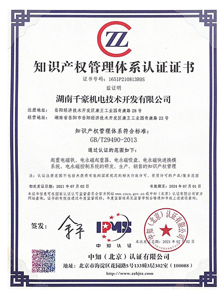 起重電永磁鐵,鋼板起重吊具,電永磁吸盤