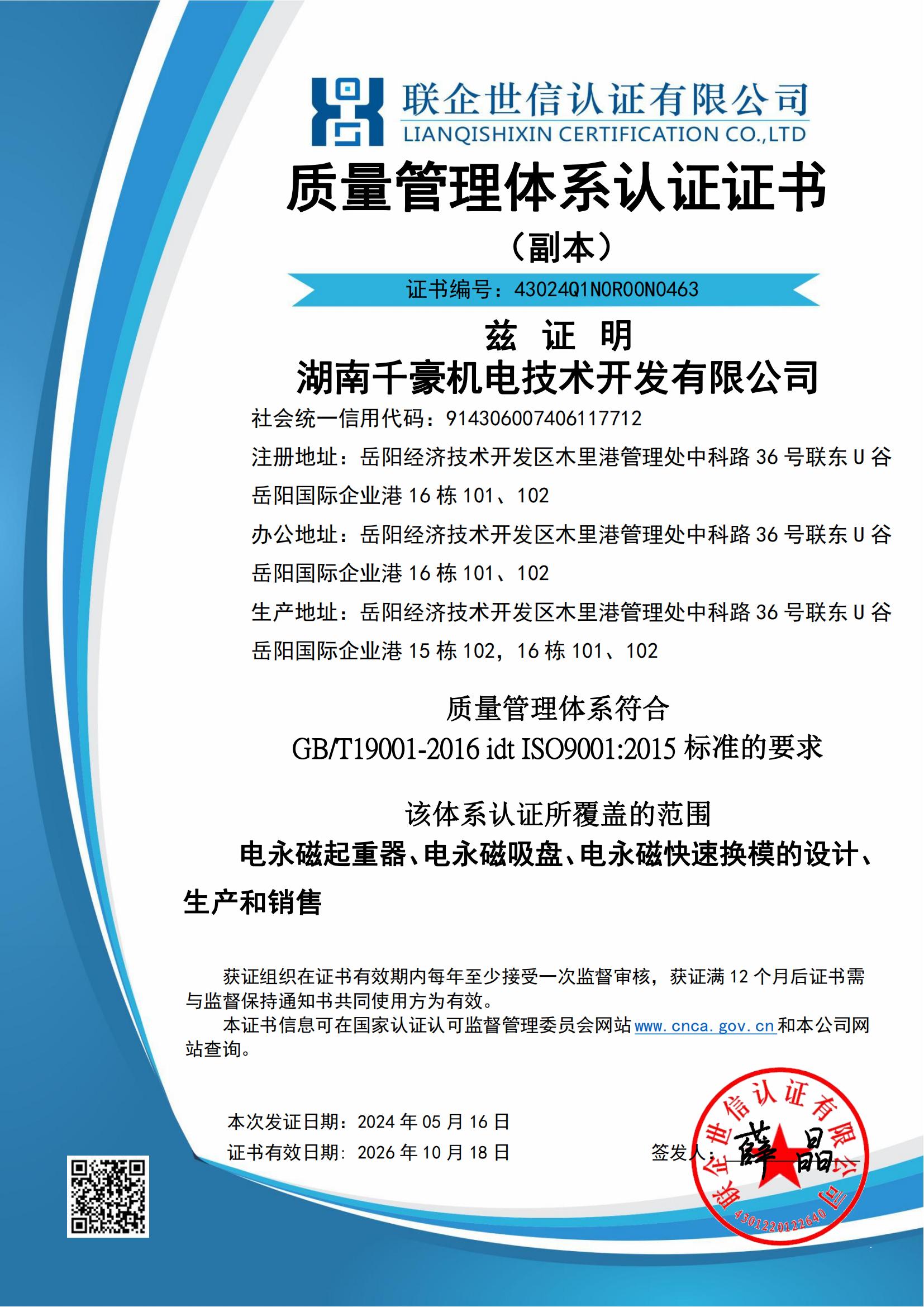 起重電永磁鐵,鋼板起重吊具,電永磁吸盤