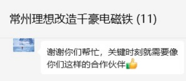 電永磁吸盤(pán),注塑機(jī)快速換模,電永磁起重器