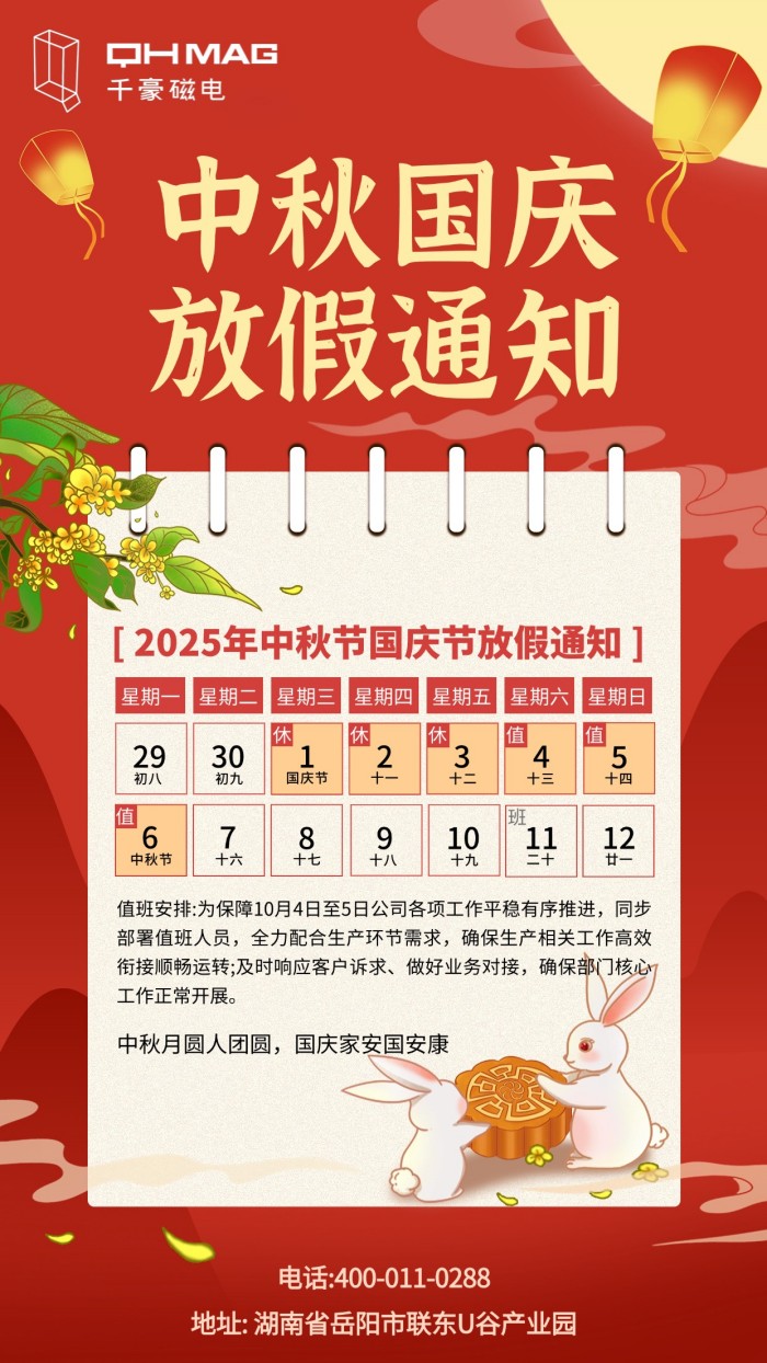 電永磁吸盤(pán),注塑機(jī)快速換模,電永磁起重器