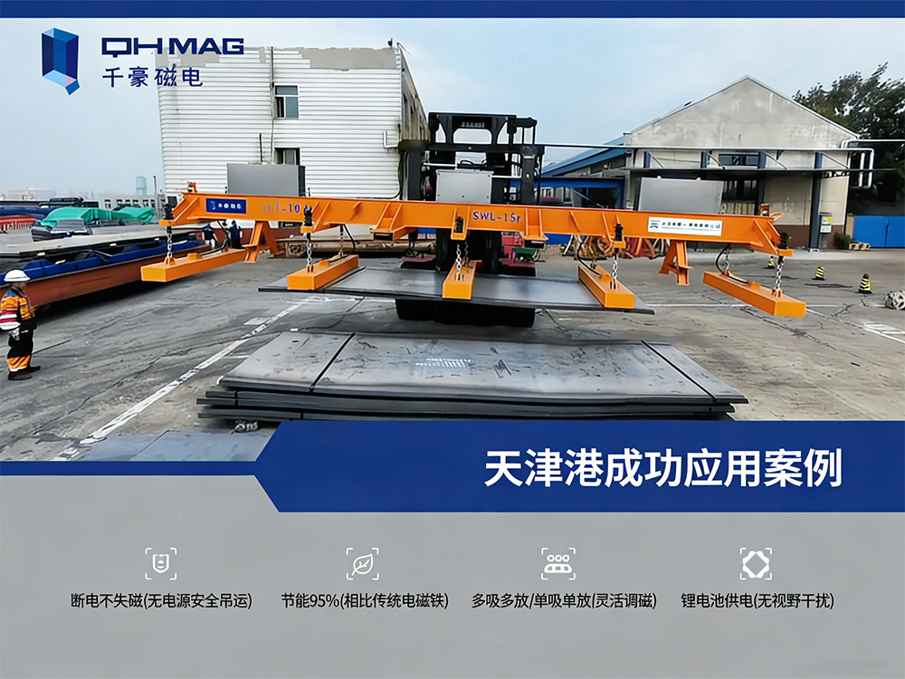 電永磁吸盤,注塑機(jī)快速換模,電永磁起重器